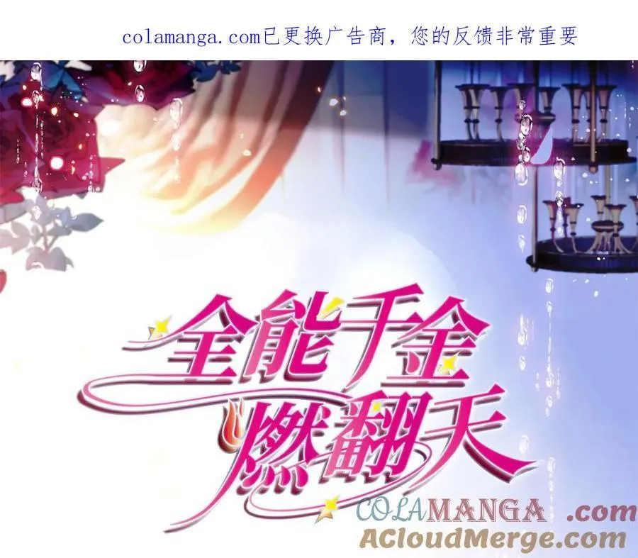 全能千金燃翻天完整版漫画,186 早让林家不复存在了1图