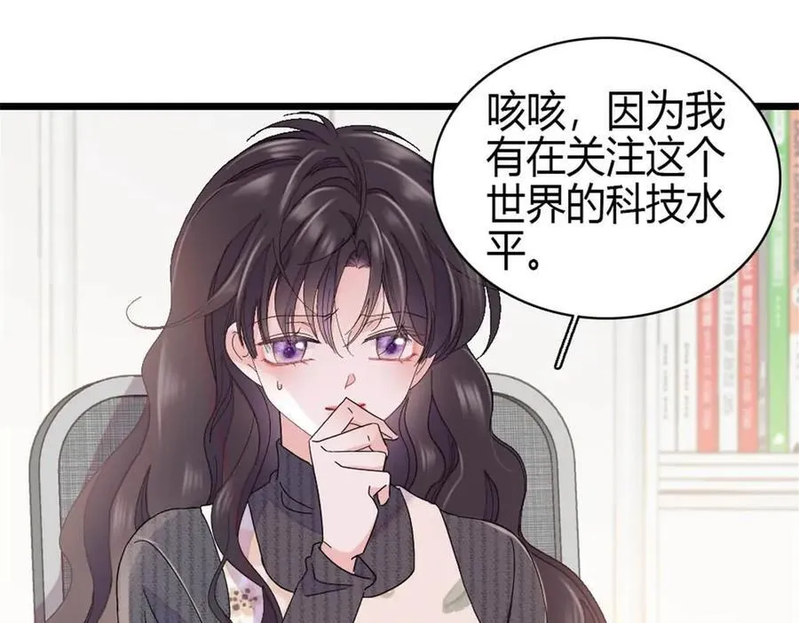 全能千金燃翻天完整版漫画,186 早让林家不复存在了1图