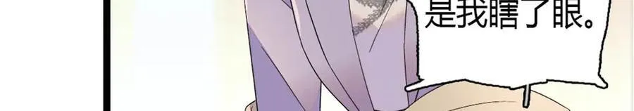 全能千金燃翻天全本免费阅读听书漫画,183 妈妈也很想见您1图