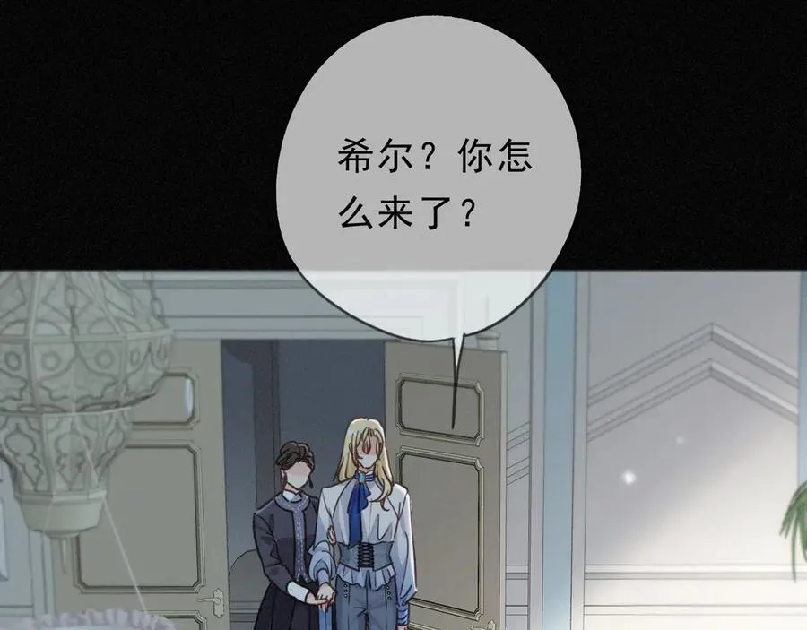 困兽之染角色介绍漫画,第58话 不安的蔓延1图