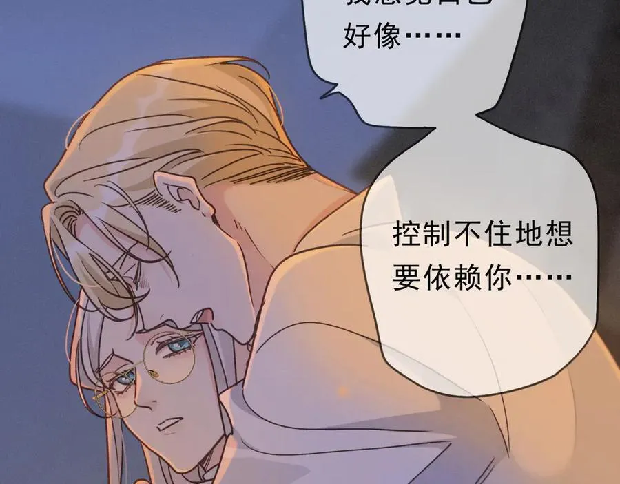 困兽之染的作者漫画,第61话 争执2图