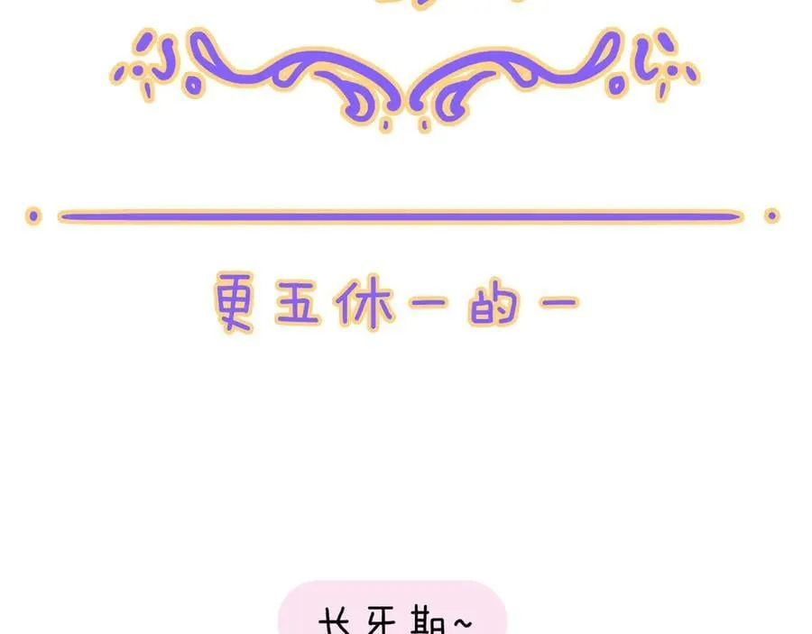 困兽之染评价漫画,小剧场&amp;同人集锦062图