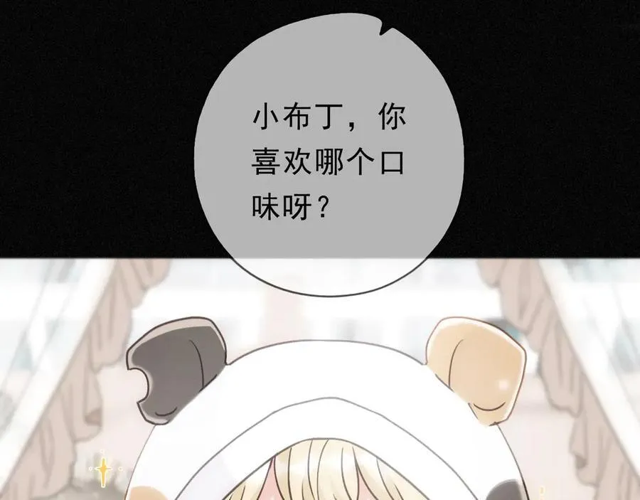 困兽之染评价漫画,第65话 月夜1图