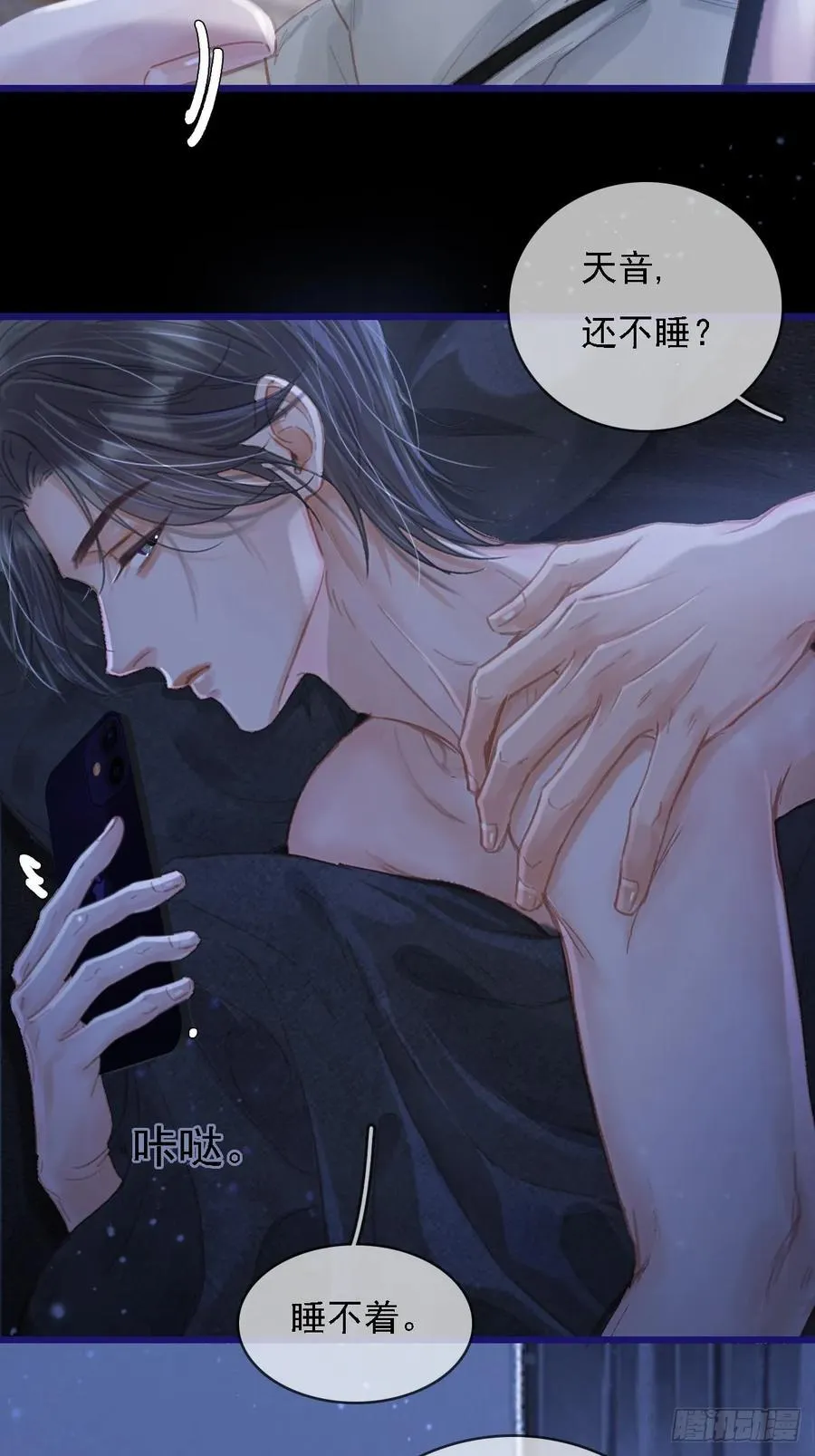 日久见人缺心眼漫画,53.居然握手了1图