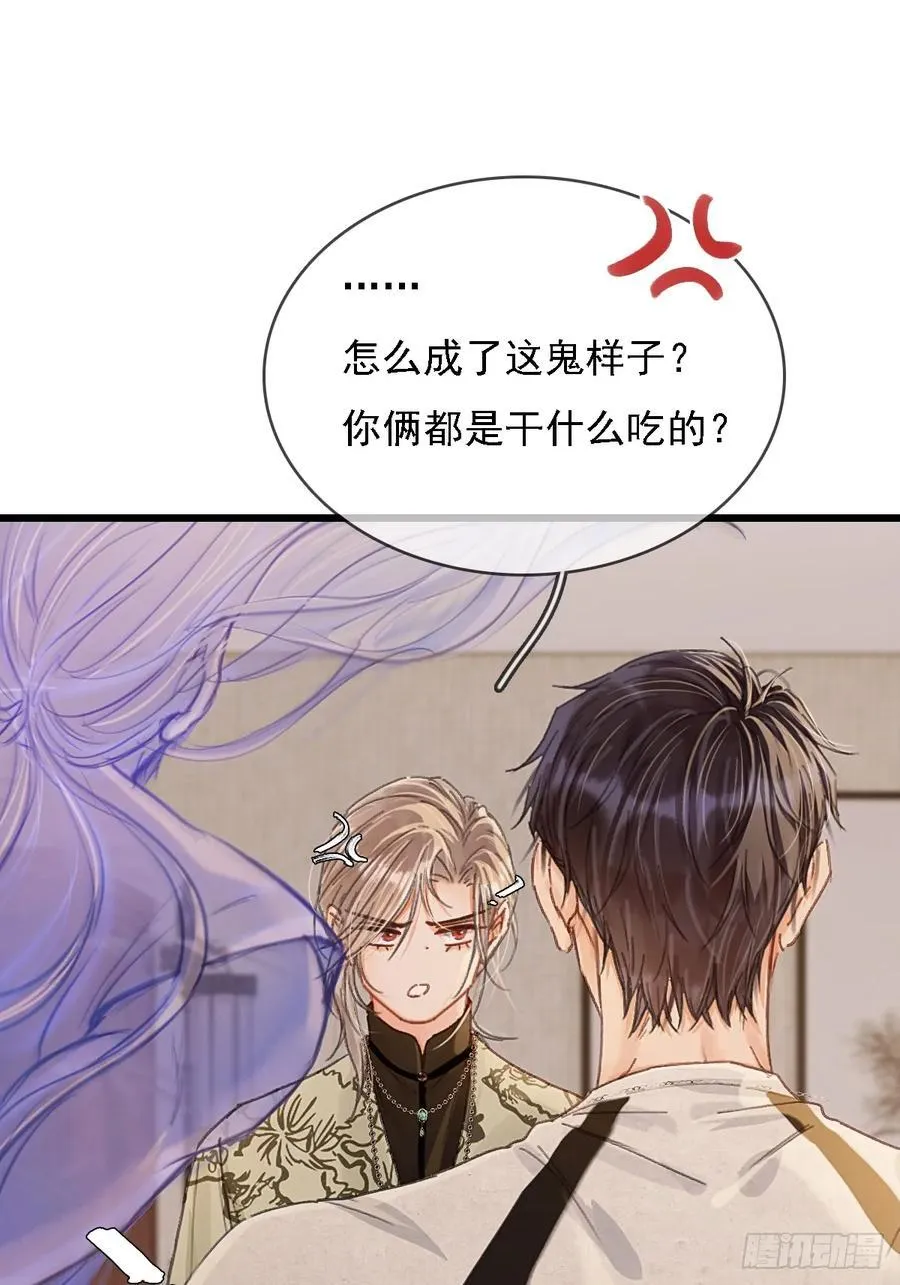 日久见人缺心眼漫画,52.老家的表弟2图
