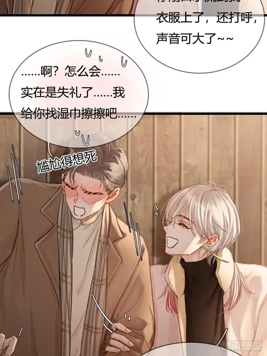 日久见人缺心眼漫画,51.藏好就是了2图