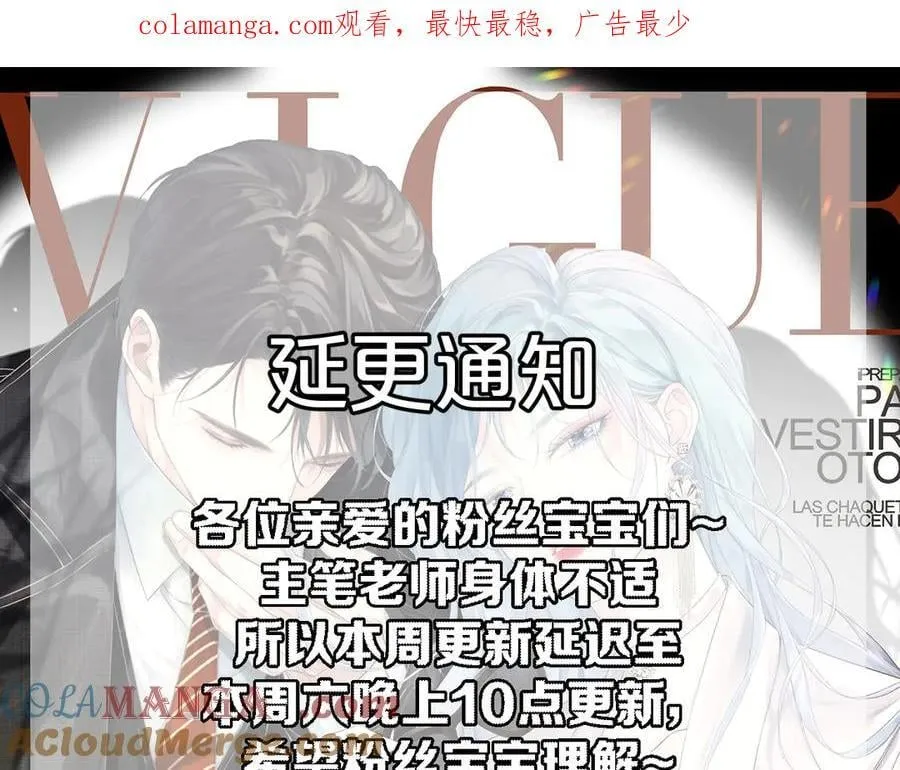 女王从顶流做起漫画免费阅读下拉式酷漫屋漫画,通知1图