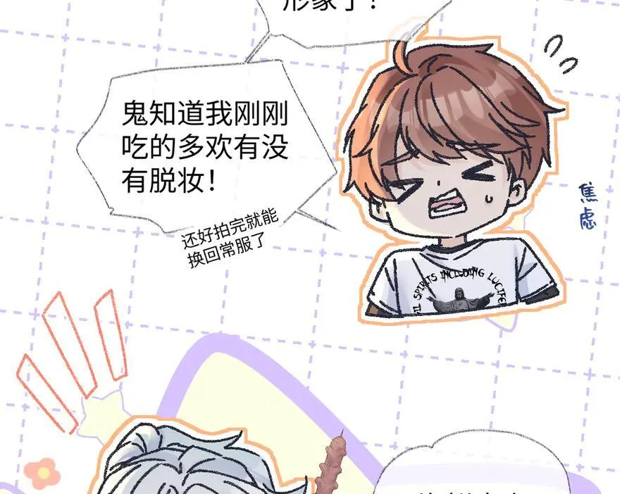 女王从顶流做起全集免费在哪看漫画,第131话 自作聪明的下场1图