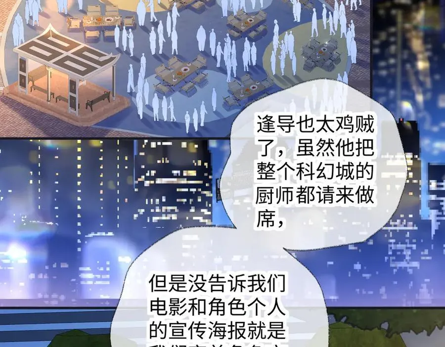 女王从顶流做起漫画免费阅读下拉式酷漫屋漫画,第131话 自作聪明的下场2图