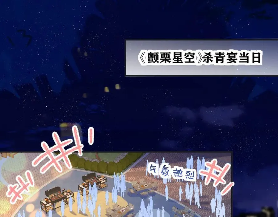女王从顶流做起漫画免费阅读下拉式酷漫屋漫画,第131话 自作聪明的下场1图