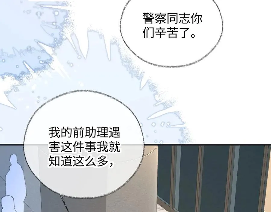 女王从顶流做起漫画免费阅读下拉式酷漫屋漫画,第130话 准备钓鱼2图