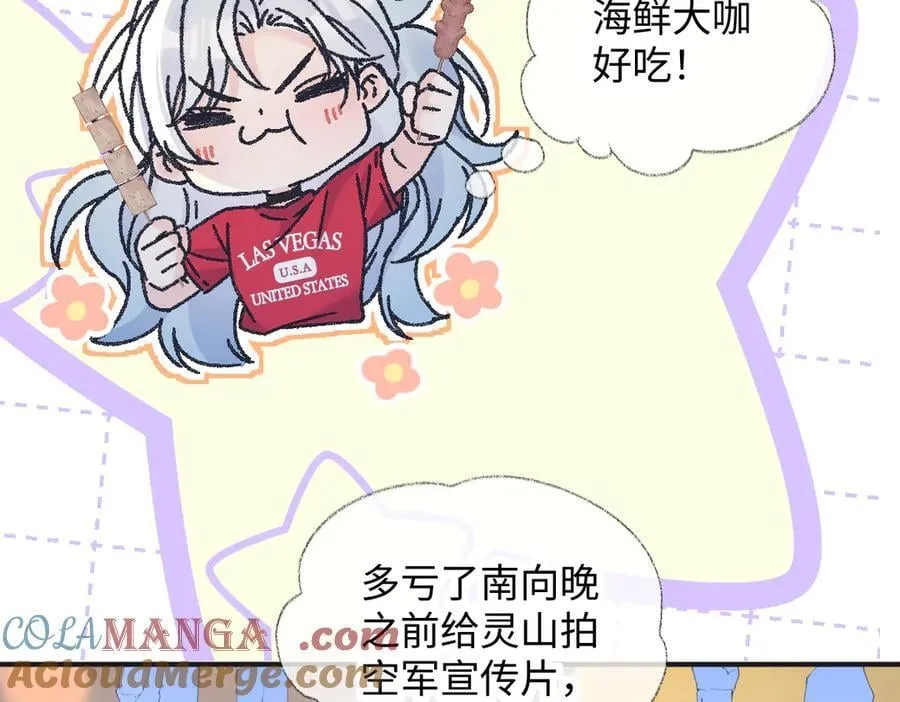 女王从顶流做起全集免费在哪看漫画,第131话 自作聪明的下场2图