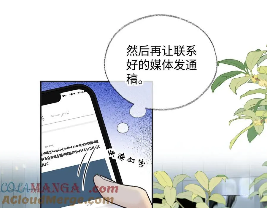 女王从顶流做起全集免费在哪看漫画,第130话 准备钓鱼2图