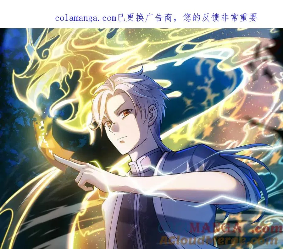 大道无名长养万物什么意思漫画,第87话 姐妹相见1图