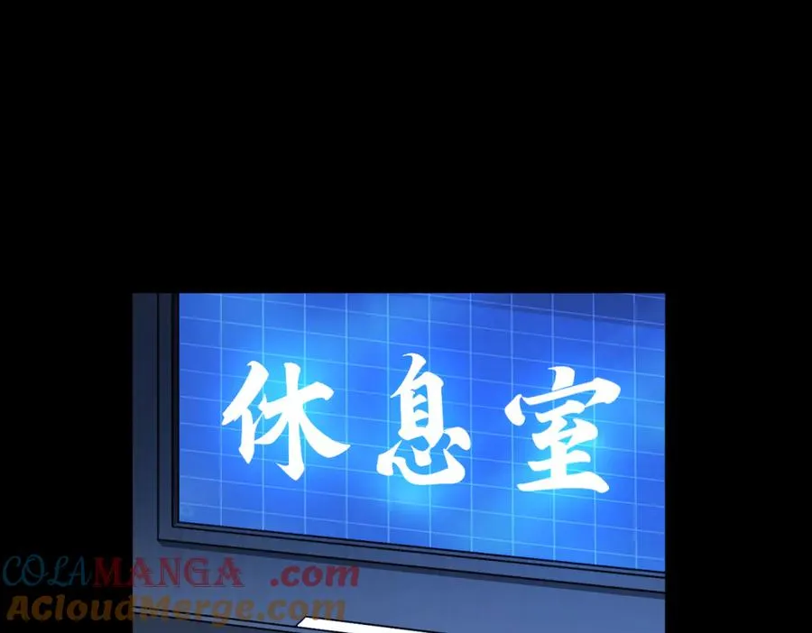 大道无名漫画,第84话 身世2图
