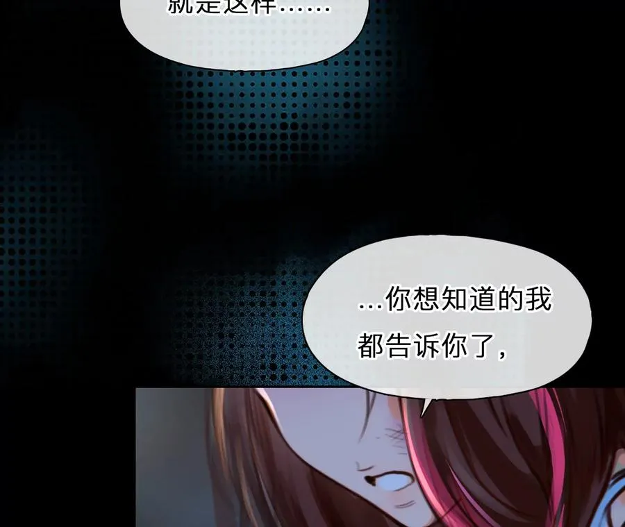 时间存档中的她漫画,第75话：酒中的阴谋（7）2图