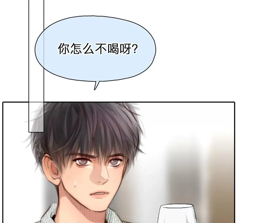 时间存档是什么意思漫画,第69话：酒中的阴谋（1）1图