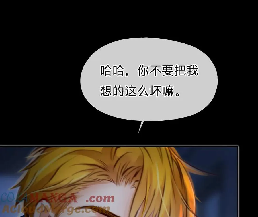 时间存档中的她漫画,第72话：酒中的阴谋（4）1图