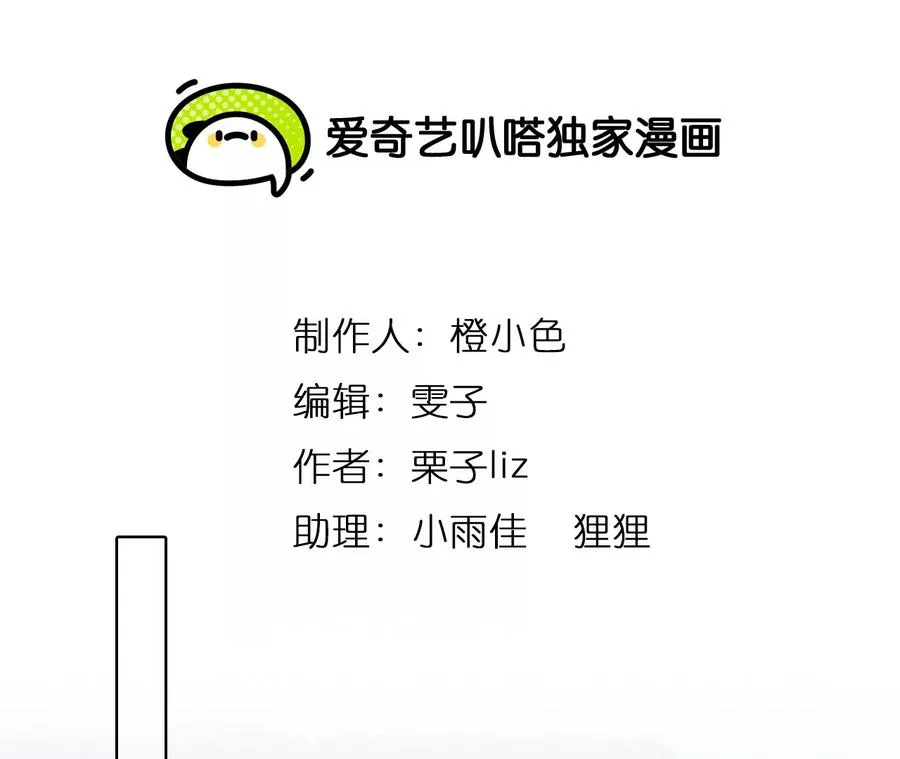 时间存档中的她漫画,第72话：酒中的阴谋（4）2图
