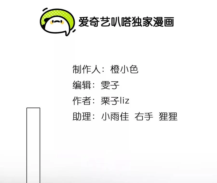 时间存档中的她漫画,第71话：酒中的阴谋（3）2图