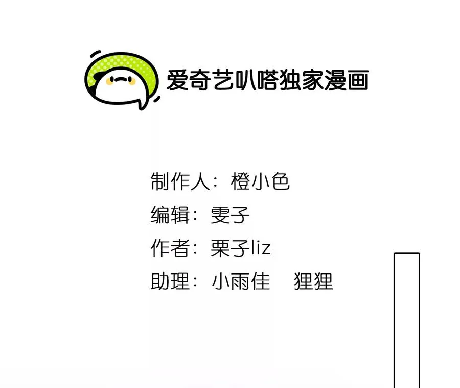 时间存档中的她漫画,第75话：酒中的阴谋（7）2图
