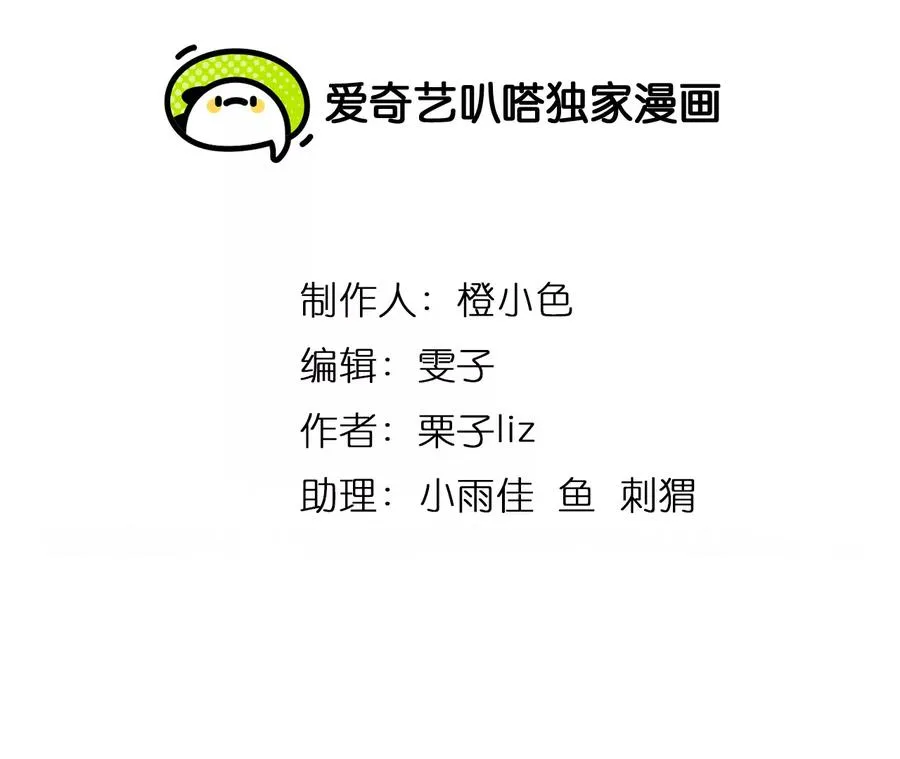 时间的档案漫画,第67话：高宫衡的记忆（6）2图
