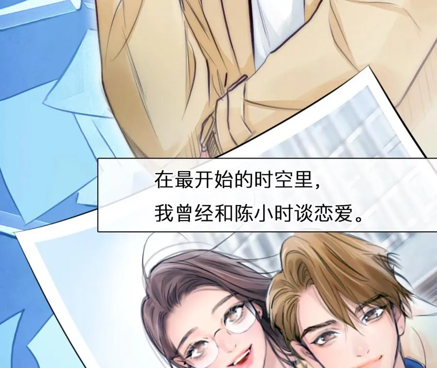 时间存档中的她漫画,第68话：高宫衡的记忆（7）1图