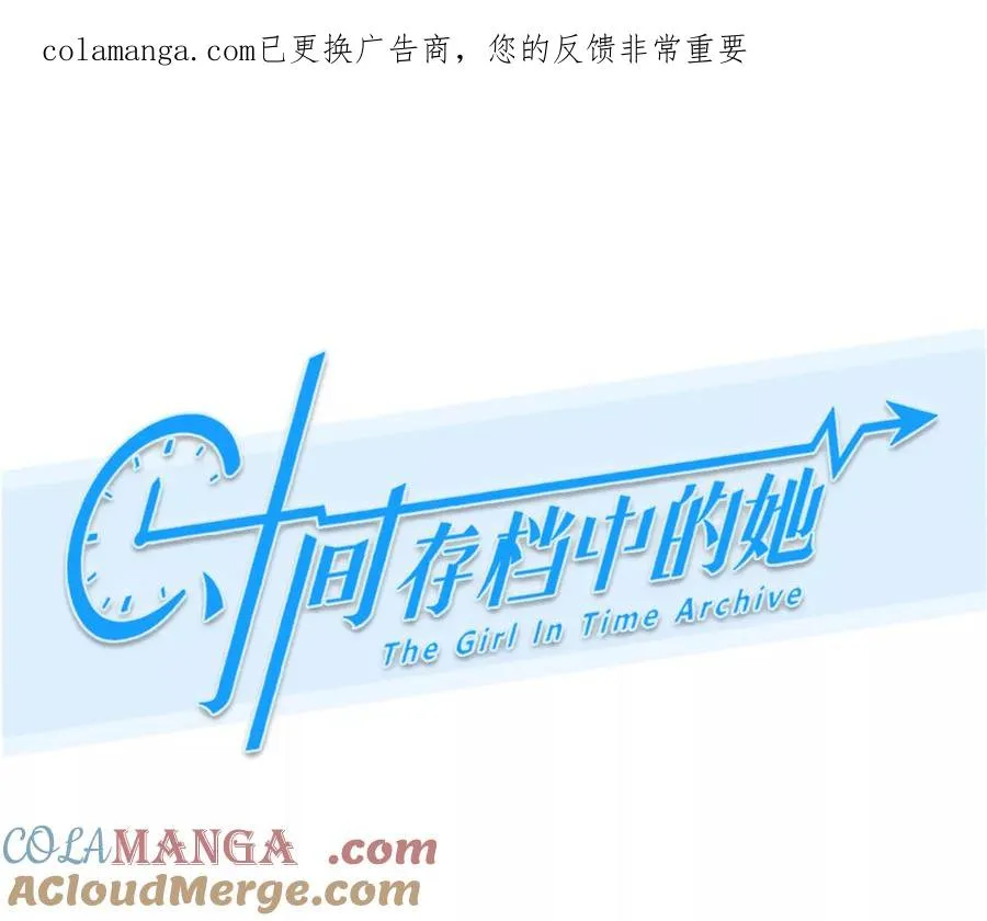 时间存档是什么意思漫画,第76话：进入他的回忆（1）1图
