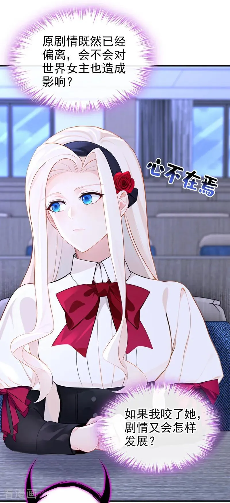 快穿宿主她一心求死笔趣阁免费阅读漫画,第158话 我，我喜欢你！2图