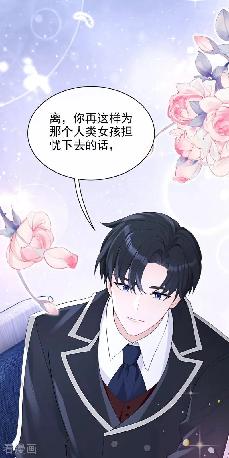 快穿宿主她一心求死TXT下载漫画,第158话 我，我喜欢你！2图