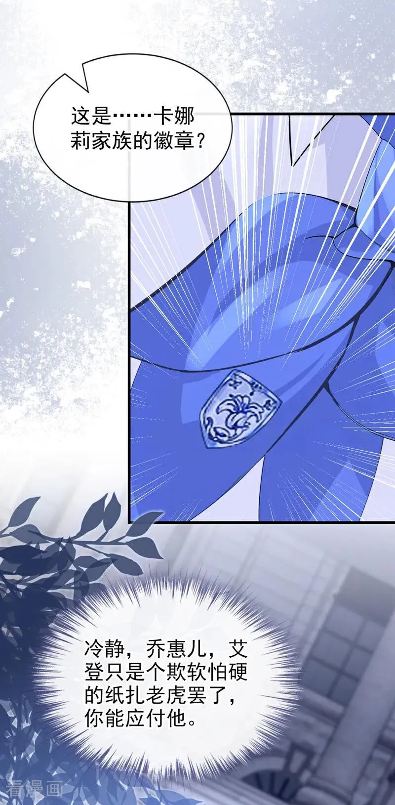 快穿:宿主她一心求死免费漫画漫画,第159话 不明怪物出现！2图