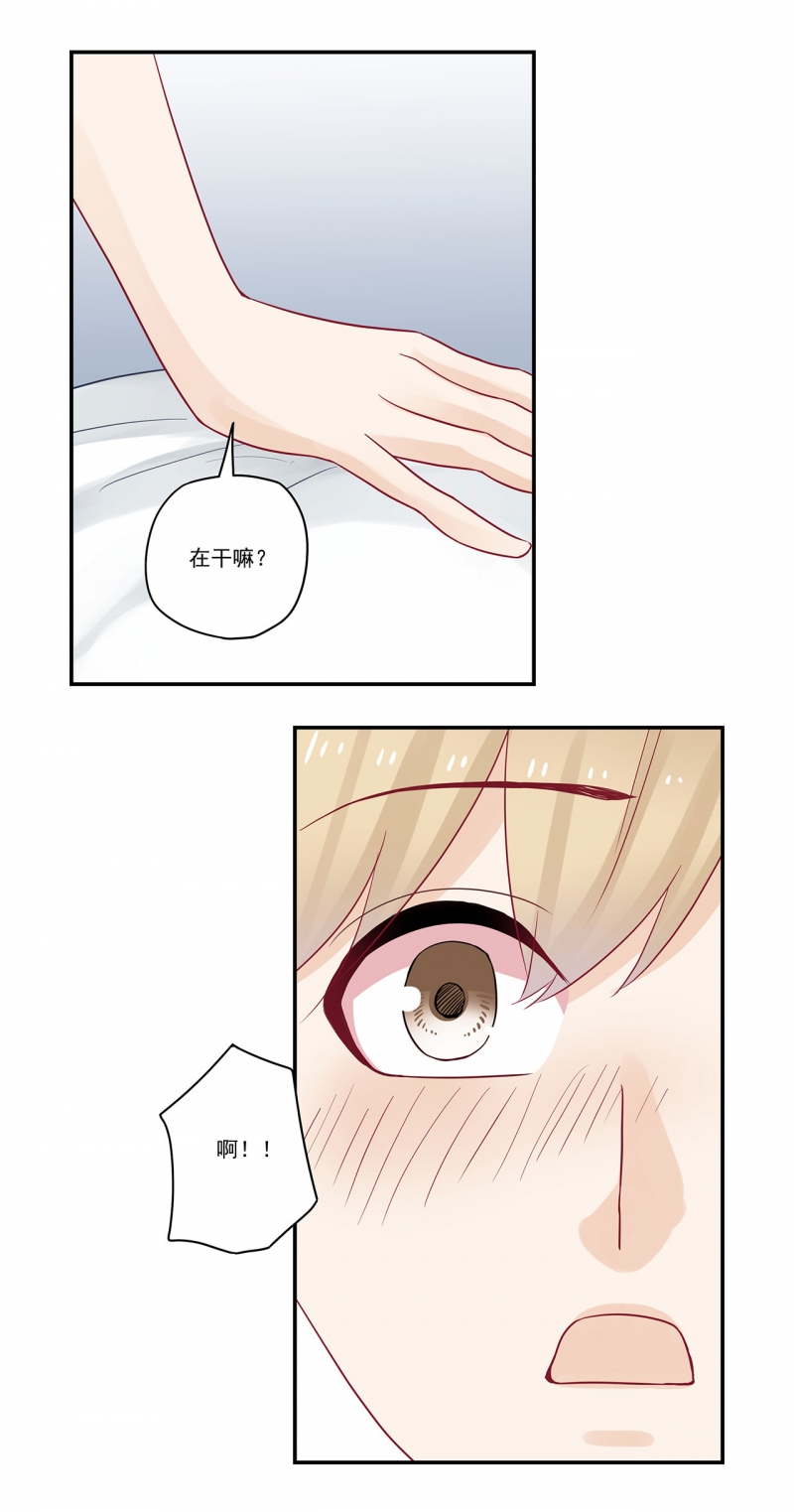 大神总想套路我漫画,第83话2图
