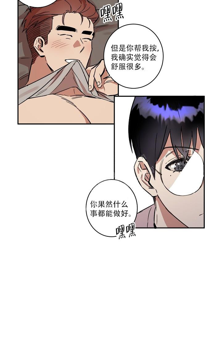  七夕特别合辑漫画,第32话1图