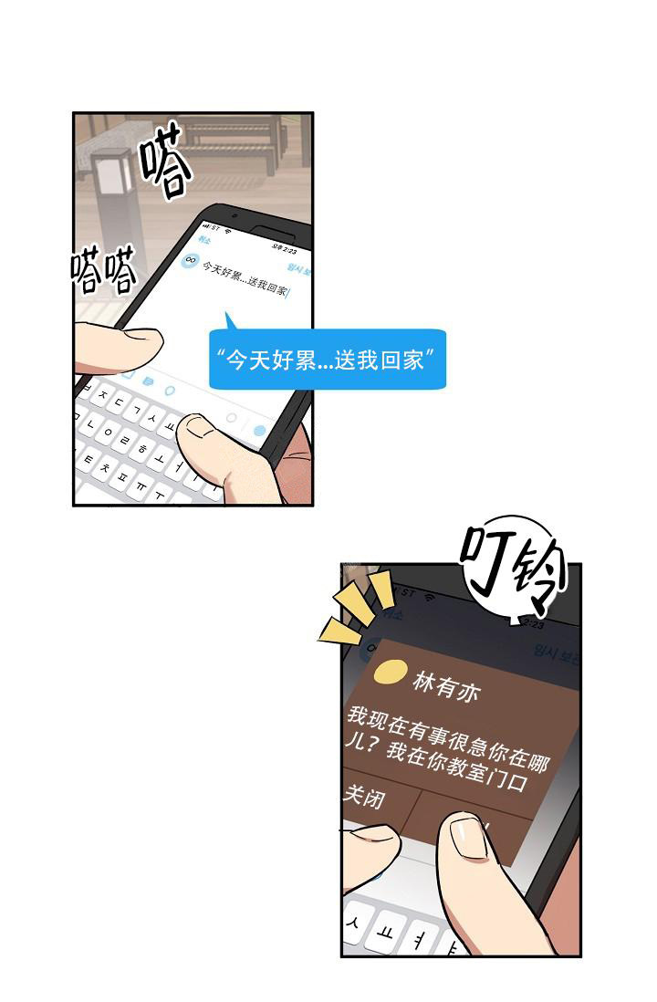  七夕特别合辑漫画,第33话1图