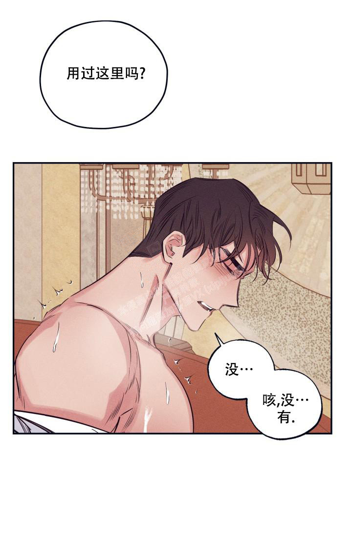  七夕特别合辑漫画,第23话2图