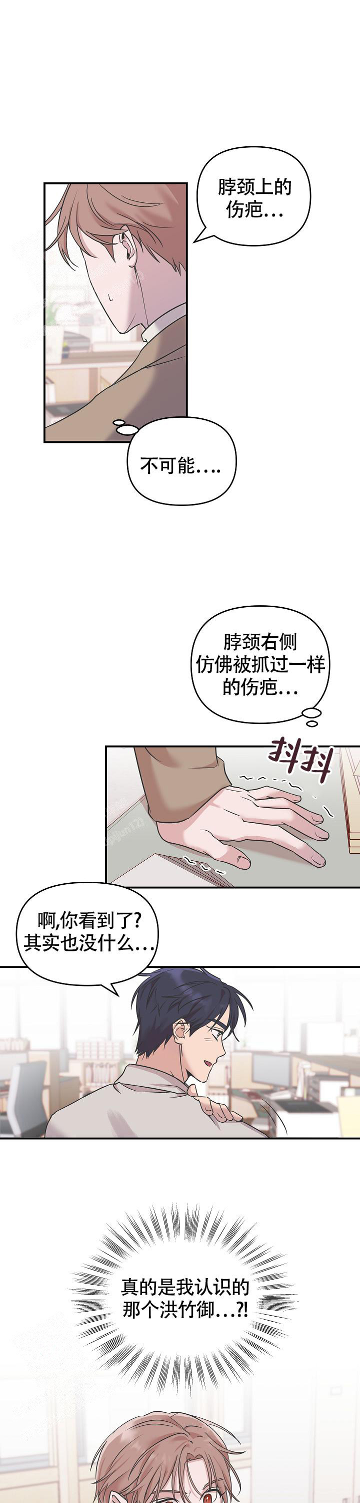 我的嗜血老公免费阅读全文漫画,第4话2图