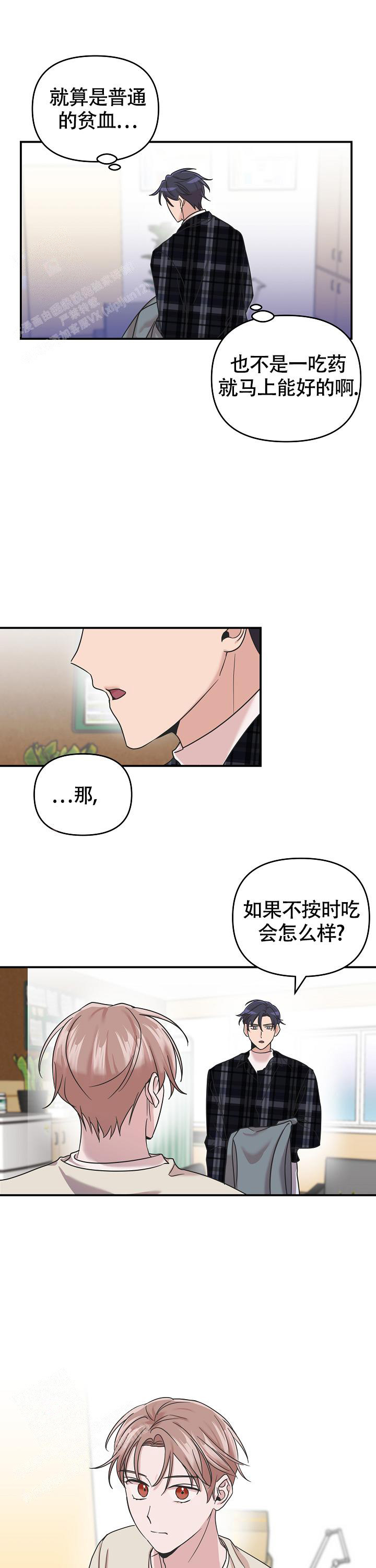 我的嗜好作文100字漫画,第15话1图