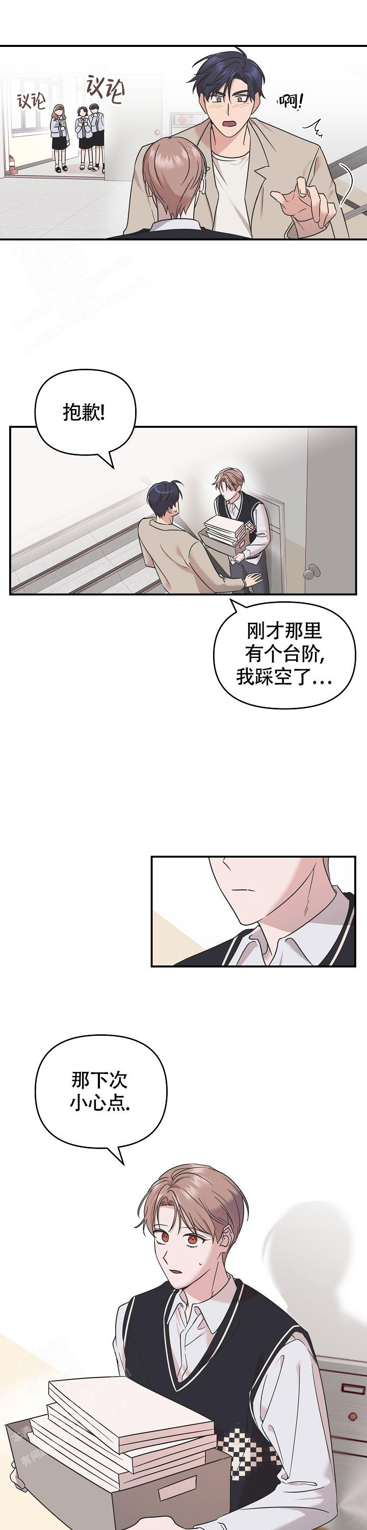 我的嗜睡女友短剧漫画,第9话1图