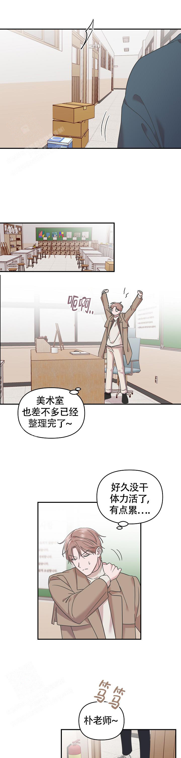 我的嗜血老公结局漫画,第6话2图