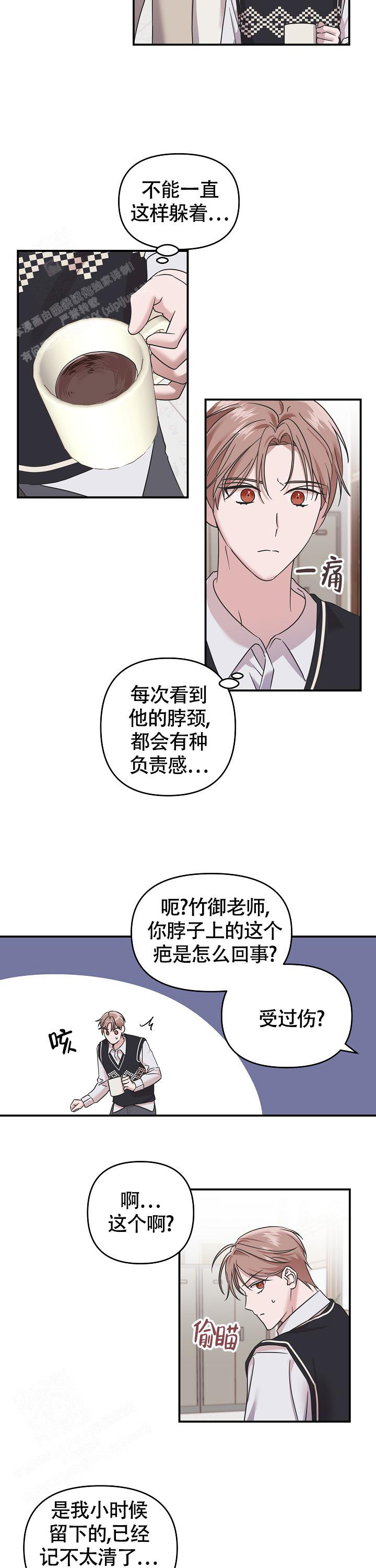 我的嗜血恋人六漫画漫画,第7话2图