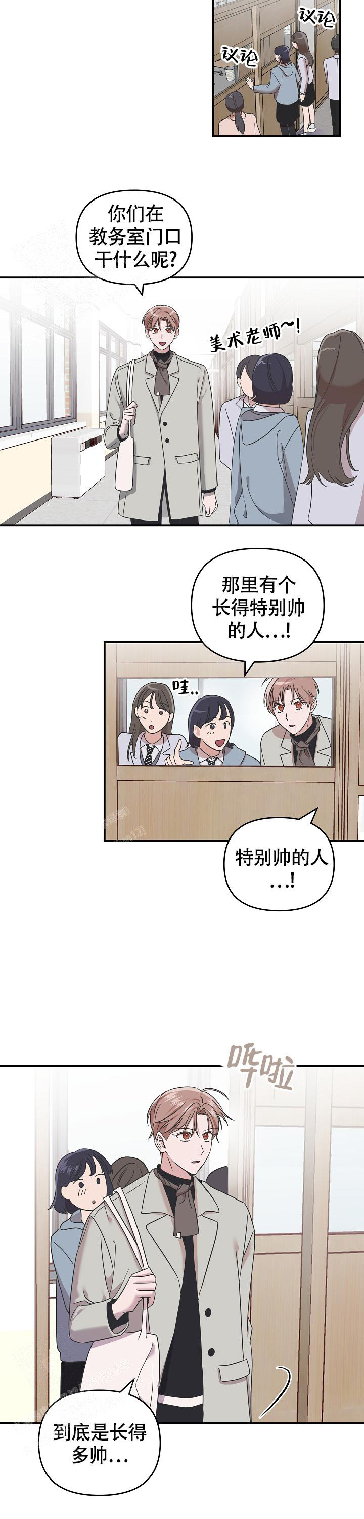 我的嗜血竹马小说漫画,第10话2图