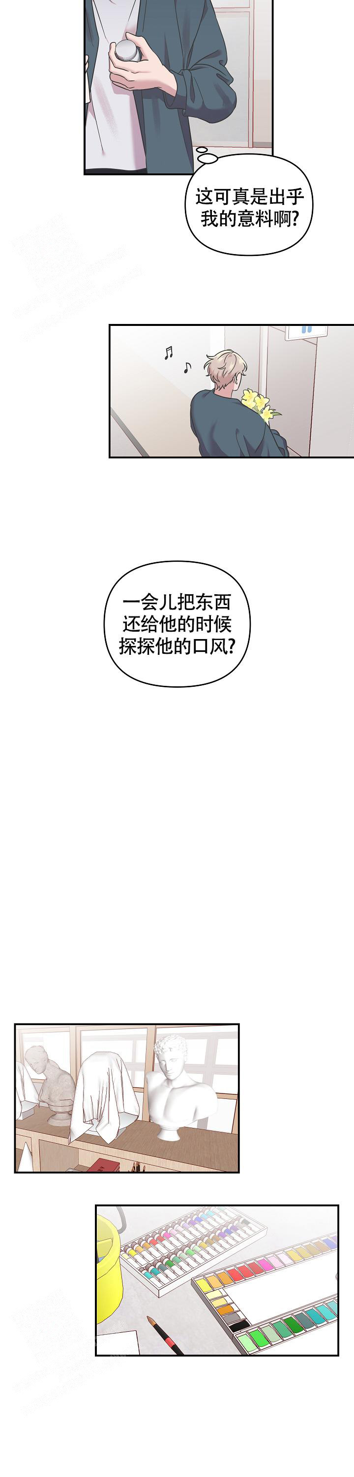 我的嗜血老公结局漫画,第6话1图