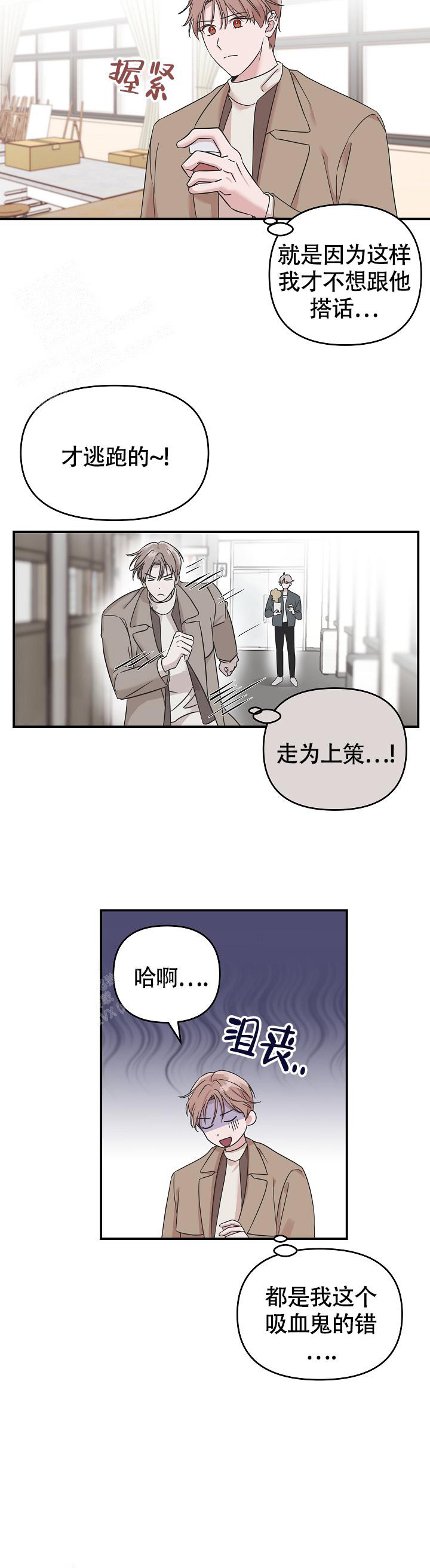 我的嗜血恋人六漫画漫画,第7话1图