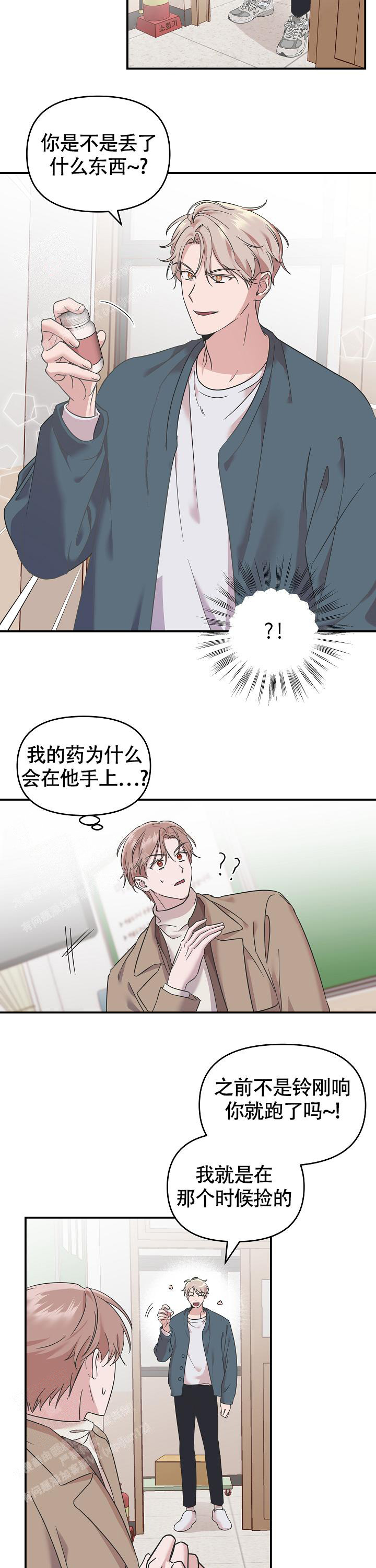 我的嗜血老公结局漫画,第6话1图