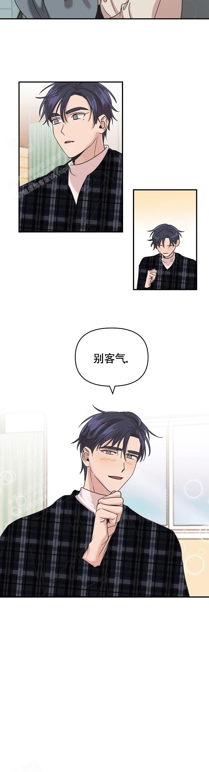 我的嗜血竹马在哪看漫画,第14话1图