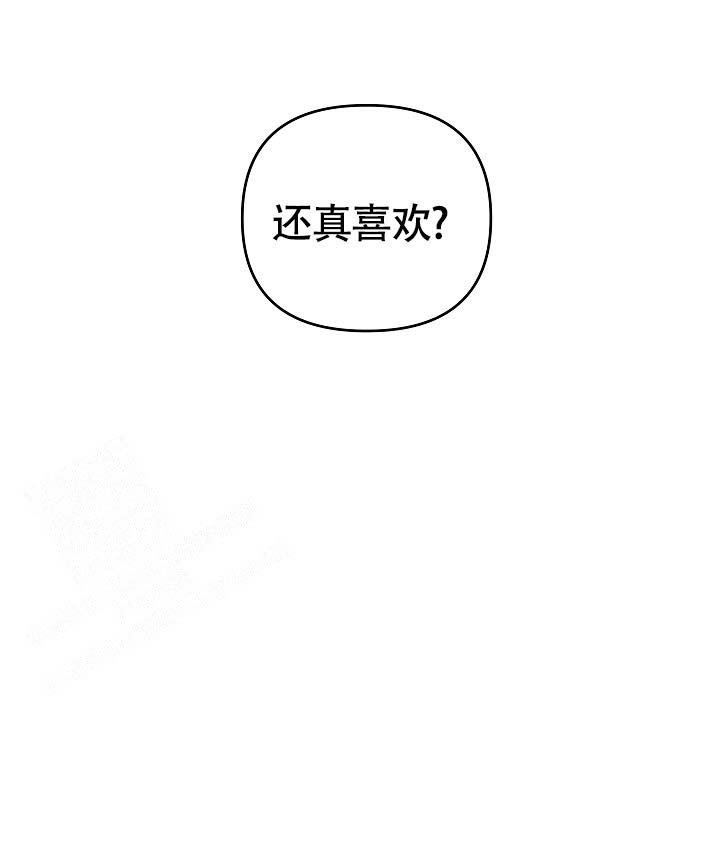 嗜血竹马漫画漫画,第20话2图