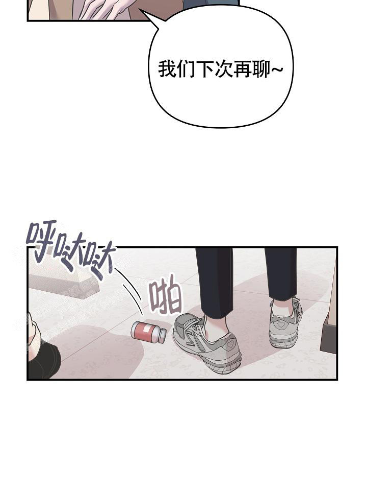 我的嗜血竹马韩语漫画,第5话2图