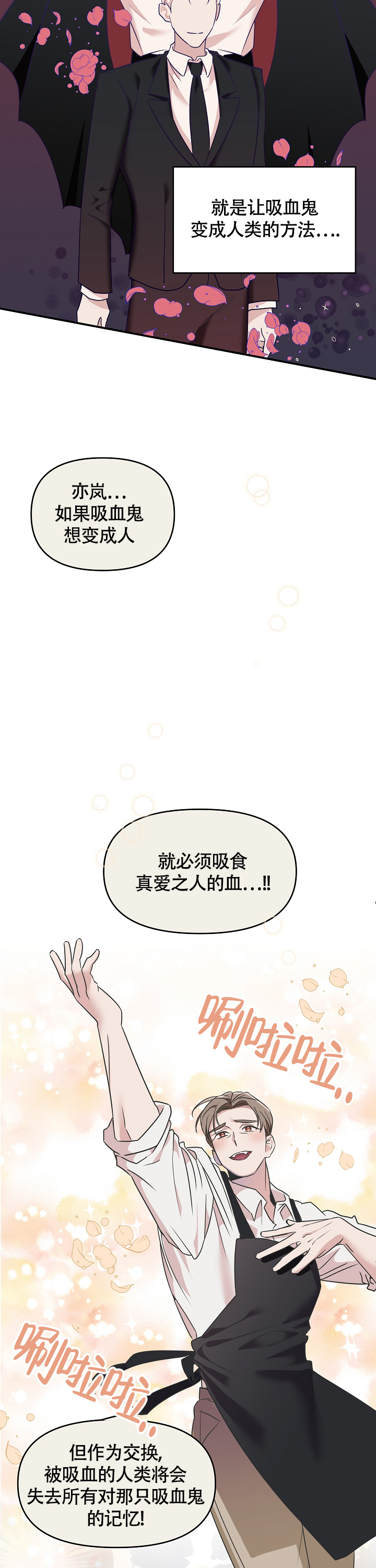 我的嗜睡女友全集漫画,第2话2图