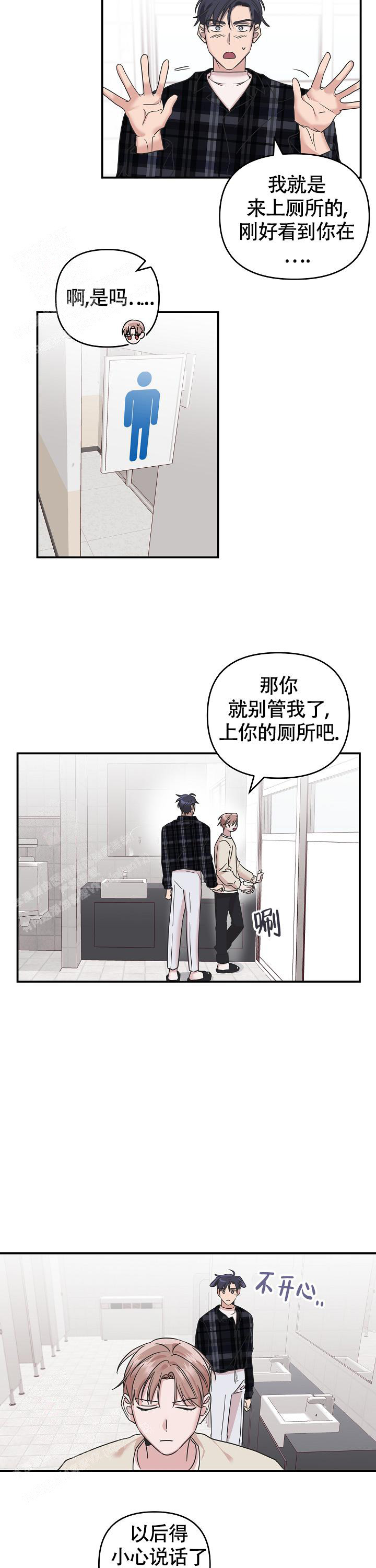 我的嗜血竹马韩语漫画,第11话2图