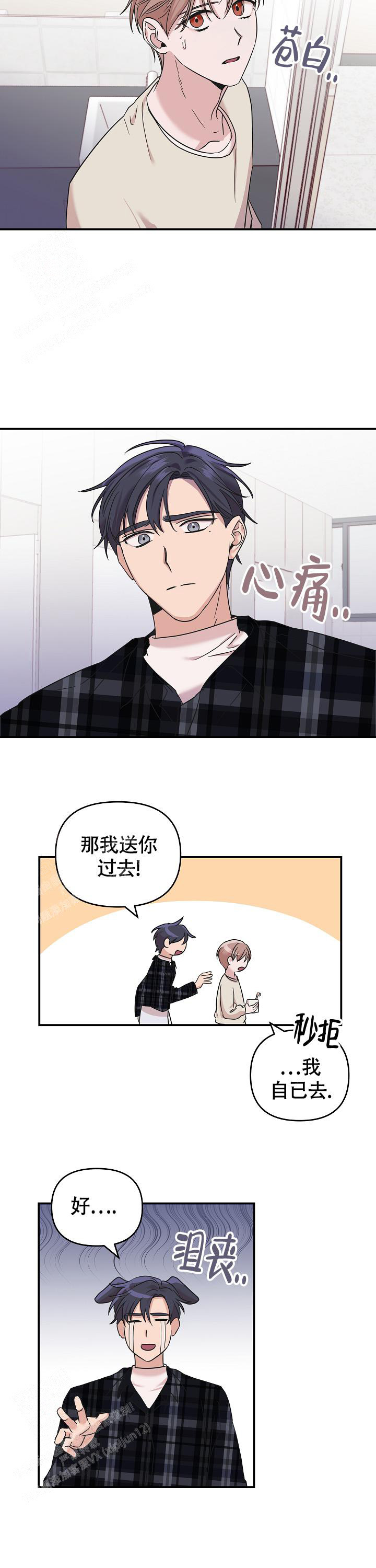 我的嗜血恋人免费阅读下拉式漫画,第11话1图